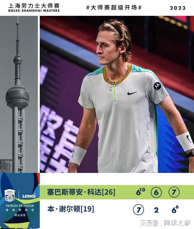 验为其他球 验为其他球